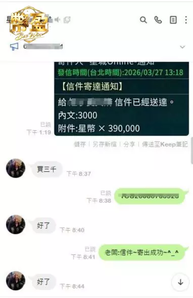 真實玩家交易紀錄-1